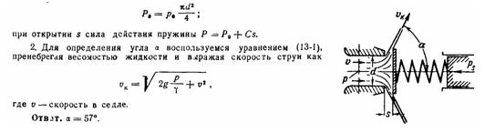 Условие к задаче 13-23 (задачник Куколевский И.И.)