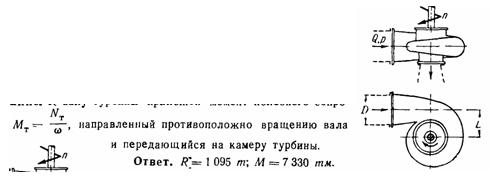 Условие к задаче 13-25 (задачник Куколевский И.И.)