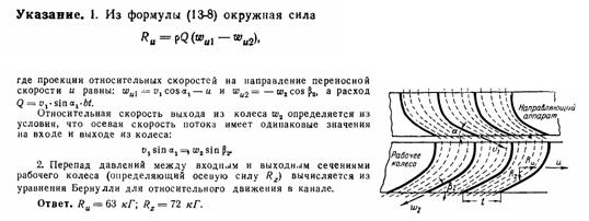 Условие к задаче 13-32 (задачник Куколевский И.И.)