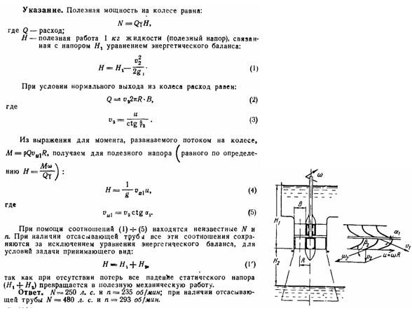 Условие к задаче 13-33 (задачник Куколевский И.И.)