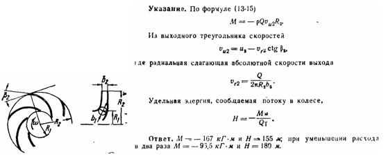 Условие к задаче 13-35 (задачник Куколевский И.И.)