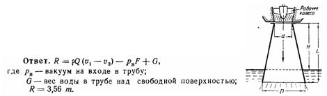 Условие к задаче 13-5 (задачник Куколевский И.И.)