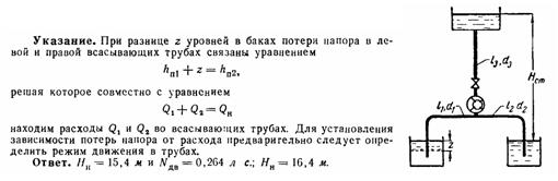 Условие к задаче 14-31 (задачник Куколевский И.И.)