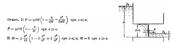 Условие к задаче 2-20 (задачник Куколевский И.И.)