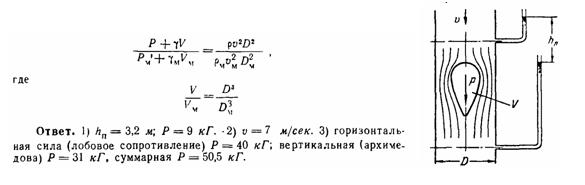 Условие к задаче 5-15 (задачник Куколевский И.И.)