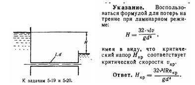Условие к задаче 5-19 (задачник Куколевский И.И.)