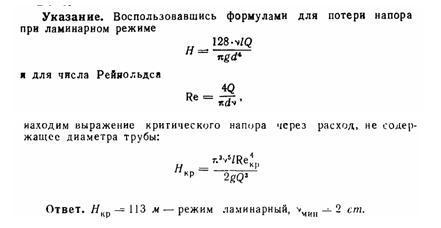 Условие к задаче 5-20 (задачник Куколевский И.И.)