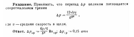 Условие к задаче 5-23 (задачник Куколевский И.И.)