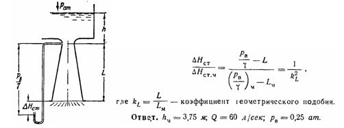 Условие к задаче 5-8 (задачник Куколевский И.И.)