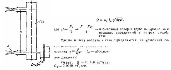Условие к задаче 6-14 (задачник Куколевский И.И.)