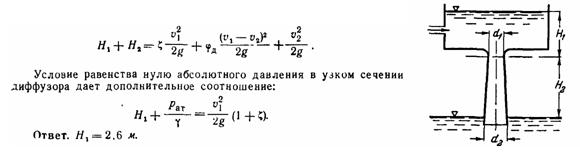 Условие к задаче 6-9 (задачник Куколевский И.И.)