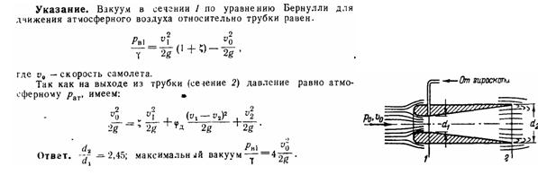 Условие к задаче 7-20 (задачник Куколевский И.И.)