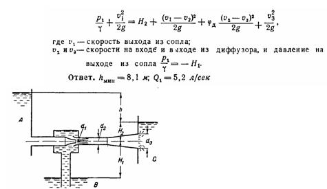 Условие к задаче 7-26 (задачник Куколевский И.И.)
