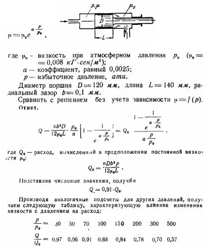 Условие к задаче 8-13 (задачник Куколевский И.И.)