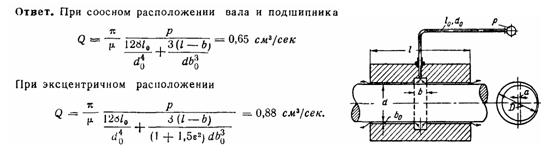 Условие к задаче 8-15 (задачник Куколевский И.И.)