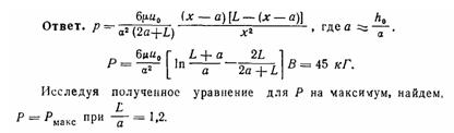 Условие к задаче 8-17 (задачник Куколевский И.И.)