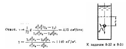 Условие к задаче 8-33 (задачник Куколевский И.И.)