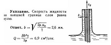Условие к задаче 8-5 (задачник Куколевский И.И.)