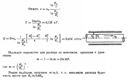 Условие к задаче 8-6 (задачник Куколевский И.И.)