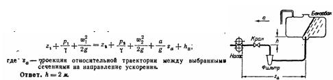 Условие к задаче 9-23 (задачник Куколевский И.И.)