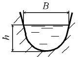 Определить скорость воды в лотке параболического поперечного сечения