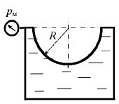 Построить тело давления, определить силу давления жидкости, которая отрывает полусферическую крышку резервуара 