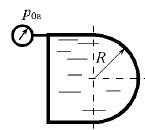 Построить тело давления и определить силу давления жидкости Р, действующую на полусферическую крышку