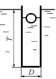Шарообразный поплавок плавает в жидкости, находящейся в цилиндрическом сосуде