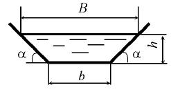 Вода движется в трапецеидальном лотке (трапеция равнобокая) с температурой