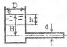 Вода при температуре t = 15 °С из резервуара по трубопроводу вытекает в атмосферу (рис. 22). Определить диаметр трубопровода в случае перехода