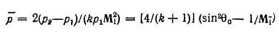 Покажите, что при малых углах рс этот коэффициент можно представить с точностью до малых второго порядка в виде