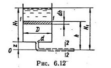 Рисунок к задаче 6.9 маш гидравлика