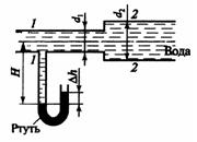 Последовательно соединенные трубопроводы с водой имеют U-образный