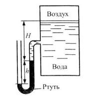 Определить абсолютное давление воздуха в сосуде, если показание ртутного прибора h =368мм