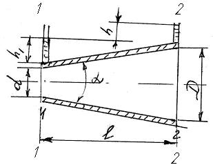 Найти давление в конце конического патрубка с начальным диаметром d = 150 мм и длиной l = 1 м, если угол конуса α = 4°,