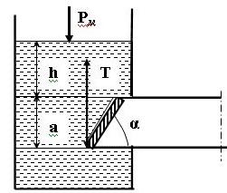 Труба прямоугольного сечения a*b = 0,5*0,2 м для выпуска нефти из открытого нефтехранилища закрывается откидным плоским клапаном,