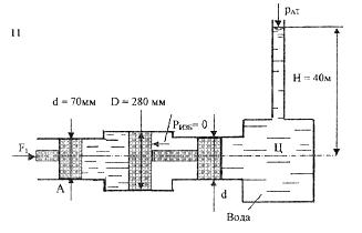 Решебник 14 Гидростатика МЧС часть 1 рисунок к задаче 1-11