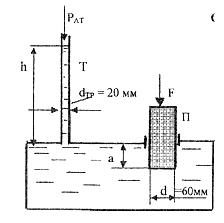 Решебник 14 Гидростатика МЧС часть 1 рисунок к задаче 1-12