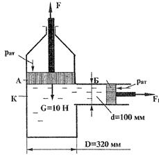 Решебник 14 Гидростатика МЧС часть 1 рисунок к задаче 1-20