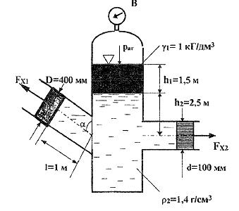 Решебник 14 Гидростатика МЧС часть 2 рисунок к задаче 1-30