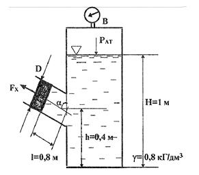 Решебник 14 Гидростатика МЧС часть 2 рисунок к задаче 1-31