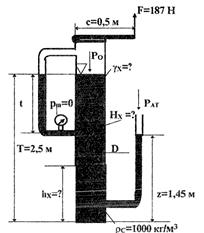 Решебник 14 Гидростатика МЧС часть 2 рисунок к задаче 1-52