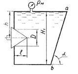 Гидромеханика Н Новгород раздел 2 рисунок к задаче 2-29-30