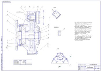 Редуктор сборочный чертеж