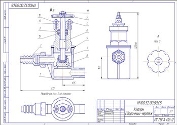 Клапан спецификация