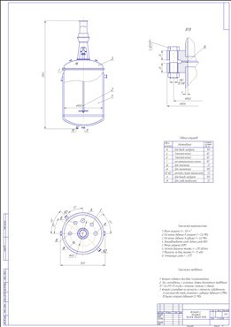 Курсовая работа: Аппарат вертикальный с механическим перемешивающим устройством